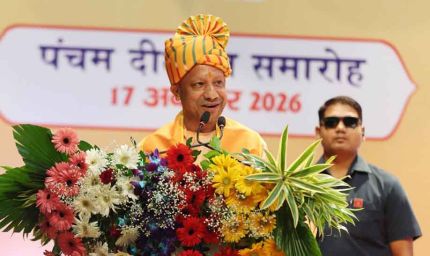 यूपी में ‘रूल ऑफ माफिया’ मिटाकर स्थापित किया ‘रूल ऑफ लॉ’: मुख्यमंत्री