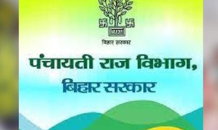 हार में पंचायतों और नगर निकायों को अब मिलेगी 30% निधि, 2027-28 तक लागू रहेगी व्यवस्था