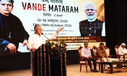 वन्दे मातरम्’ की राष्ट्रभावना से सशक्त होगी युवा शक्ति, 2047 तक विकसित भारत का संकल्प होगा साकार : मंत्री  परमार