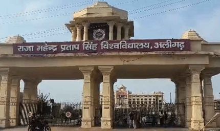 योगी सरकार में उच्च शिक्षा के विस्तार को नई गति, अलीगढ़ में प्रस्तावित सांई ग्लोबल विश्वविद्यालय को मिला आशय पत्र