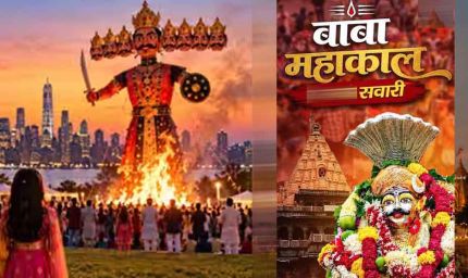 विजयादशमी पर राजसी वैभव के साथ निकलेगी महाकाल की सवारी, उज्जैन में शमी पूजन की तैयारी