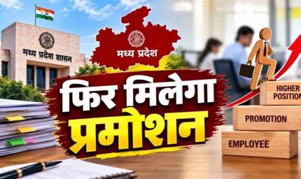 एमपी को जल्द मिल सकते हैं 13 नए IAS अधिकारी, 39 नामों पर विचार; 4 विवादित अफसर बाहर!