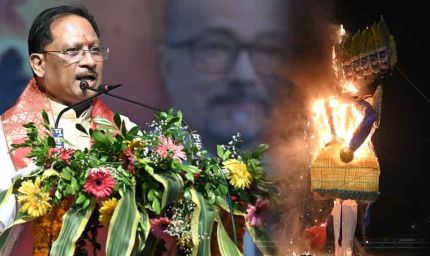 सत्य और धर्म की विजय का शाश्वत संदेश देता है विजयादशमी का पर्व : मुख्यमंत्री विष्णु देव साय