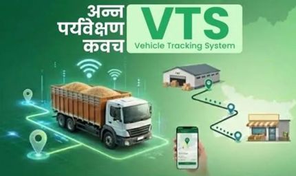 झारखंड में सरकारी अनाज की हेराफेरी का खुलासा, बिना जीपीएस वाले खाद्यान्न वाहन जब्त और अफसरों को शोकाज