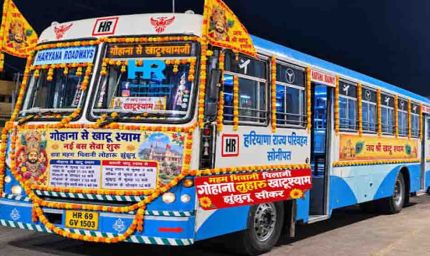खाटूश्याम जाने वालों को बड़ी राहत, गोहाना से चलेगी डायरेक्ट बस; अब नहीं बदलनी पड़ेगी बस