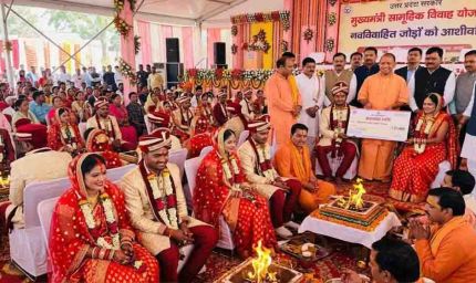 योगी सरकार की सामूहिक विवाह योजना बनी जरूरतमंद परिवारों का सहारा, 28,833 जोड़ों ने थामा एक-दूजे का हाथ