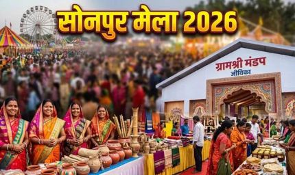 सोनपुर मेले में बनेगा 8 हजार वर्गफीट का ग्रामश्री मंडप, जीविका दीदियों के उत्पाद होंगे खास आकर्षण