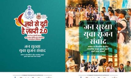 राष्ट्रीय एकता दिवस के उपलक्ष्य में प्रदेशभर के महाविद्यालयों में होगा ‘जन सुरक्षा युवा सृजन संवाद’