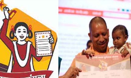 यूपी में बेटी के जन्म से ग्रेजुएशन तक मिलेंगे ₹25,000, जानें कन्या सुमंगला योजना की पात्रता