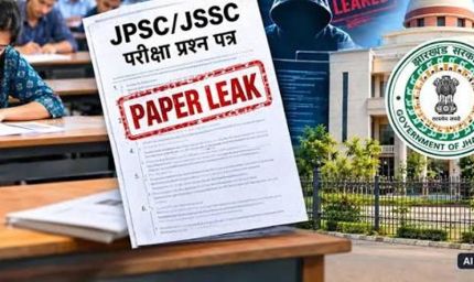 JPSC पेपर लीक केस में बड़ा खुलासा, नौकरी के लिए 1 करोड़ तक वसूली का आरोप