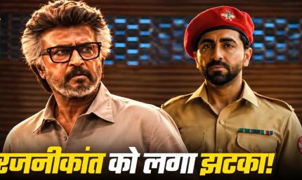 रजनीकांत की जेलर 2 ने 8 दिन में कमाए 606 करोड़, दूसरे हफ्ते बॉक्स ऑफिस पर धीमी पड़ी रफ्तार