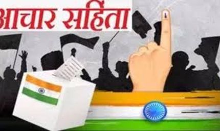 छपरा में जन सुराज प्रत्याशी आफाक अहमद पर प्राथमिकी, आचार संहिता उल्लंघन का आरोप