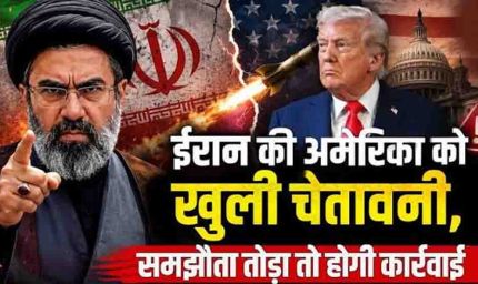 ट्रंप की ईरान को फिर हमले की धमकी, तेहरान ने इंटरनेट केबल काटने की चेतावनी दी