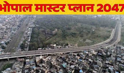 भोपाल मास्टर प्लान पर 5 हजार आपत्तियां, छंटनी में लगेंगे 15 दिन