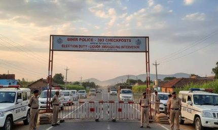 किशनगंज में 85 लाख रुपये से बनेगा नया चेकपोस्ट, शराब तस्करी पर लगेगी लगाम