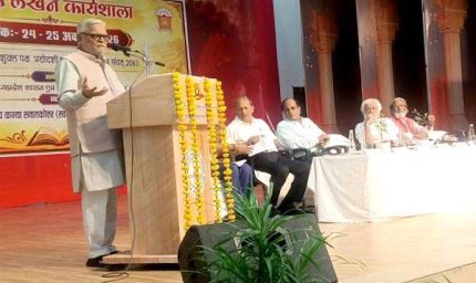भारतीय ज्ञान परंपरा पर आधारित पुस्तकों के लेखन के लिए भोपाल में दो दिवसीय कार्यशाला का हुआ शुभारंभ