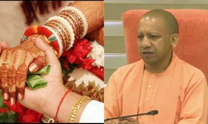 योगी सरकार में बेटियों के विवाह की पहल लोकप्रियता के शिखर पर, सामूहिक विवाह योजना में 1.16 लाख से अधिक आवेदन