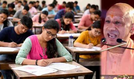 UP PET 2026: 35 लाख अभ्यर्थी देंगे परीक्षा, CM योगी ने सुरक्षा व्यवस्था के दिए निर्देश
