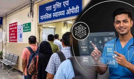 ग्वालियर का JAH डिजिटल हेल्थ रिकॉर्ड में MP में दूसरे नंबर पर, फिर भी OPD में लंबी कतारें