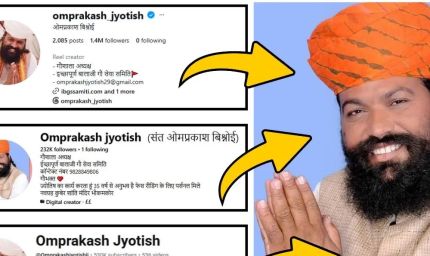 20 लाख फॉलोअर्स वाले यूट्यूबर को सरपंच चुनाव में मिले सिर्फ 33 वोट, राजस्थान में चौंकाने वाला नतीजा