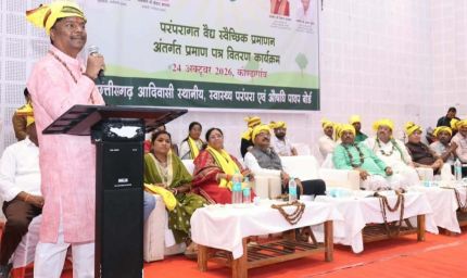 प्रदेश के 309 पारंपरिक वैद्यों को मिला प्रमाण पत्र
