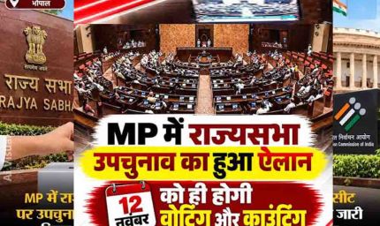 मुरुगन की खाली राज्यसभा सीट पर आज से नामांकन, उपचुनाव की अधिसूचना जारी; BJP में दावेदारों की हलचल