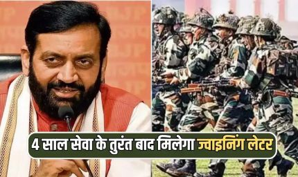 हरियाणा में अग्निवीरों को बड़ी सौगात, सेना से लौटते ही मिलेगा जॉइनिंग लेटर, सरकारी नौकरी में आरक्षण