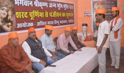 हिन्दू महासभा भवन में शरद पूर्णिमा, बाल्मीकि जयंती मनी, श्रीकृष्ण जन्मभूमि मुक्ति यात्रा के पंजीयन शुरू,