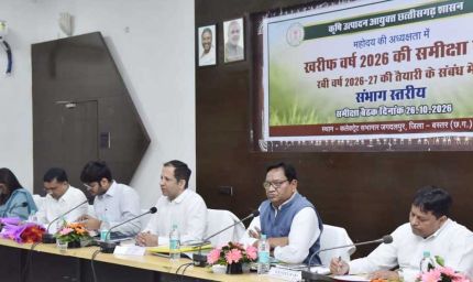 ’बस्तर के किसानों एवं ग्रामीणों की आय संवृद्धि के लिए इंटीग्रेटेड फार्मिंग जरूरी-कृषि उत्पादन आयुक्त  सिद्धार्थ कोमल परदेशी’