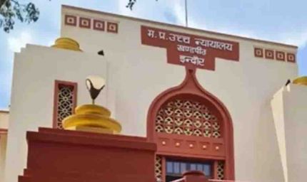 इंदौर हाईकोर्ट का बड़ा फैसला, अब 15 दिन में हो सकता है तलाक; कूलिंग पीरियड से मिलेगी राहत