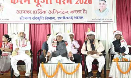 करम परब हमारी समृद्ध जनजातीय संस्कृति और पूर्वजों की अमूल्य धरोहर, इसका संरक्षण एवं संवर्धन हम सभी का नैतिक दायित्व : मुख्यमंत्री साय