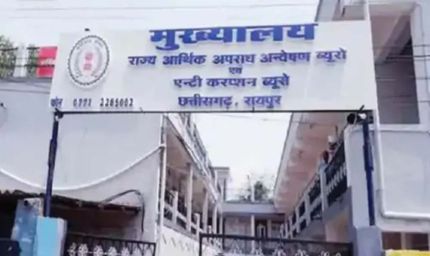 CG ACB रिपोर्ट में राजस्व विभाग सबसे भ्रष्ट, आदिवासी जिलों के लोग शिकायत करने में आगे