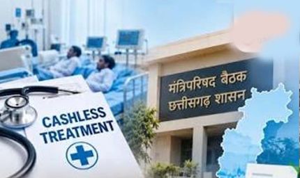 छत्तीसगढ़ में कर्मचारियों और आश्रितों को कैशलेस इलाज की सुविधा, मंत्रालय कर्मचारी संघ ने जताया आभार
