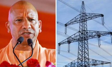 योगी सरकार का बिजली उपभोक्ताओं को दिवाली गिफ्ट, नवंबर के बिल में 9.17% की मिलेगी छूट