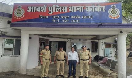 कांकेर कृषि कॉलेज में शर्मनाक मामला: छात्राओं को अश्लील वीडियो भेजने वाला प्रोफेसर गिरफ्तार