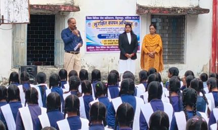 सुरक्षित बचपन अभियान के तहत विद्यार्थियों को पॉक्सो अधिनियम एवं बाल अधिकारों के प्रति किया जागरूक