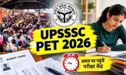 यूपी PET 2026 परीक्षा शुरू, 37 लाख अभ्यर्थियों के लिए 60 जिलों में कड़े सुरक्षा इंतजाम