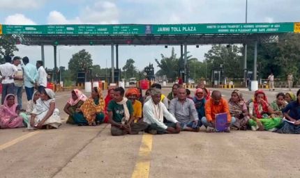 टोल वसूली के खिलाफ 12 पंचायतों का हल्लाबोल, ग्रामीणों ने जमही टोल प्लाजा पर किया चक्काजाम