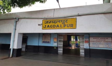 जगदलपुर स्टेशन भवन का उद्घाटन टला, लिफ्ट निर्माण में देरी बनी वजह