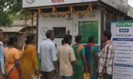 CG में अब ATM से मिलेगा चावल, राशन दुकानों की लंबी कतारों से मिलेगी राहत