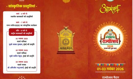 राज्योत्सव में दिखेगी बदलते बस्तर की तस्वीर, वन संरक्षण और पर्यटन से रोजगार तक की झलक