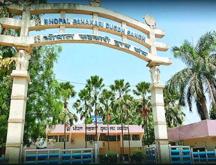 भोपाल दुग्ध संघ की 44वीं वार्षिक साधारण सभा संपन्न
