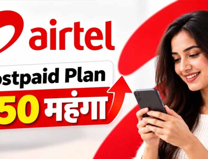 Airtel ने महंगे किए Postpaid Plans, अब ₹50 ज्यादा देने होंगे; विदेश जाने पर Free Data-Calling
