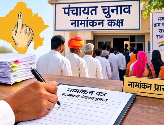 राजस्थान पंचायत चुनाव: पहले चरण का नामांकन शुरू, इसी माह मिलेंगे नए सरपंच