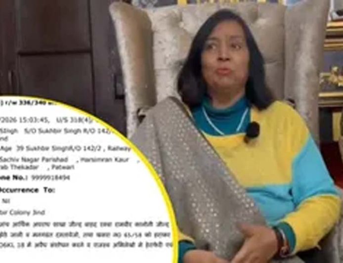 जींद रियासत की रानी और पुत्रवधू समेत 5 पर जमीन दोबारा बेचने के आरोप में केस दर्ज
