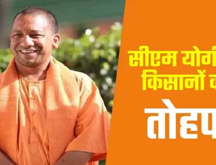 किसानों से 2.85 लाख मीट्रिक टन मोटा अनाज खरीदेगी योगी सरकार