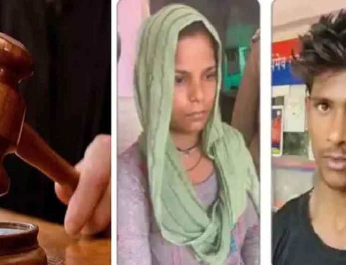 मेरठ स्नेक बाइट केस: पति की हत्या में पत्नी रविता और प्रेमी अमरदीप को फांसी की सजा