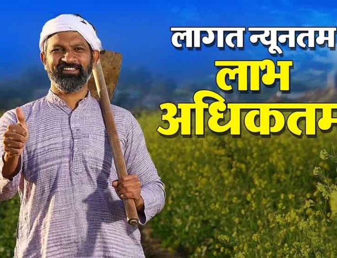 प्राकृतिक खेती से बदलेगी गांवों की अर्थव्यवस्था, यूपी में बनेंगे प्राकृतिक खेती के जिले