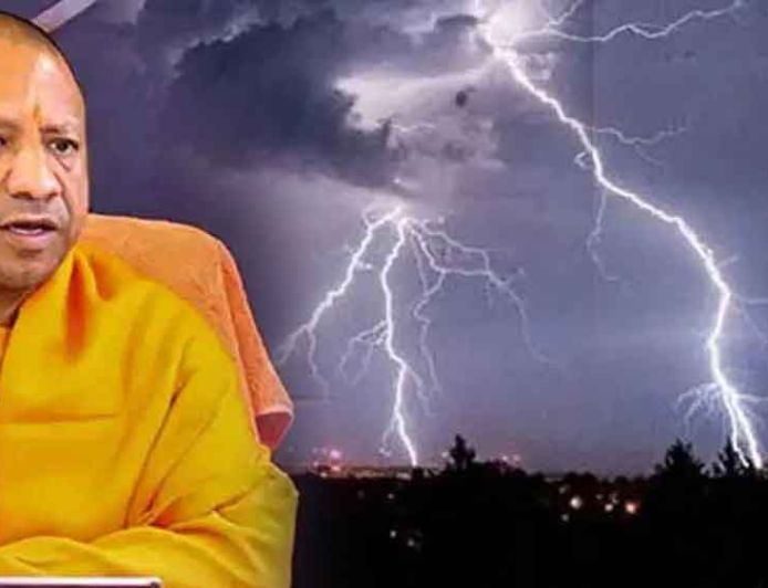 योगी सरकार का बड़ा कदम, यूपी के 5 जिलों में लगेंगे आकाशीय बिजली चेतावनी सेंसर