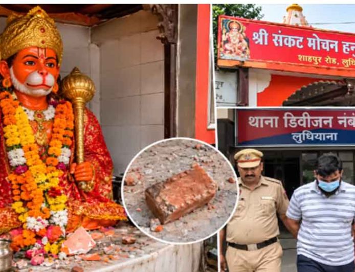 लुधियाना में हनुमान जी की मूर्ति पर पत्थर मारने का आरोप, पुलिस ने दर्ज की FIR